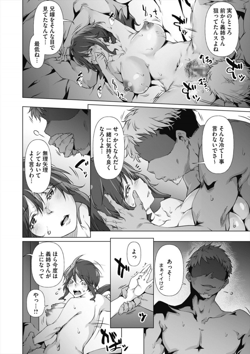 【エロ漫画】うぶでかわいかった義弟がたった二年でチャラ男になってしまい、しかも無理やりレイプされた巨乳兄嫁が毎日犯されついに完落ちしてしまう！