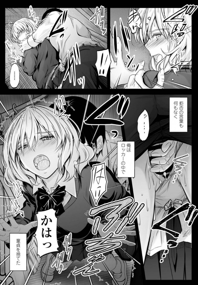 隣の席の男子の匂いに興奮しまくり学校の至るところでハメまくる匂いフェチの淫乱美少女JK…発情しながら手コキやフェラでヌキまくり男子にしがみつきながら激しいイチャラブ中出しセックスしてイキまくる【睦月：隣の香り】