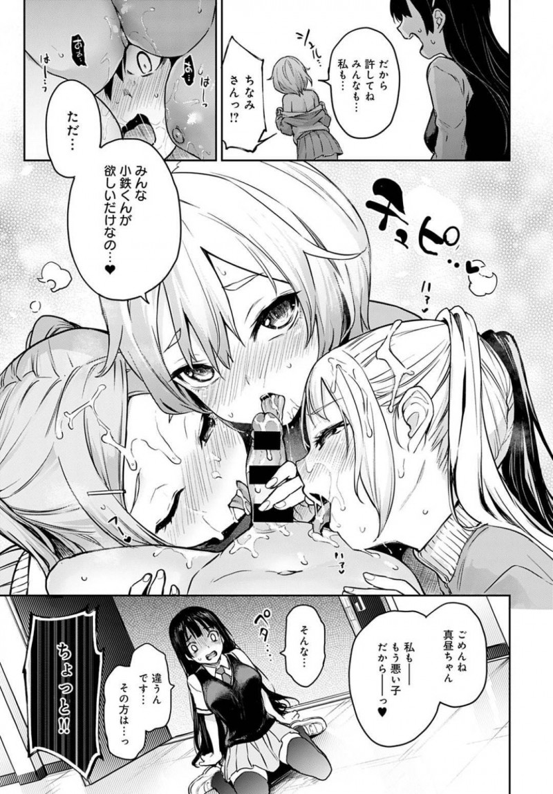 【少年漫画】裸の状態で身動きが取れないショタを見る寮生たち…ショタの正体が分かり元の姿だったはずが何者かがまた催眠をかける！群がった寮生たちの狙いはショタチンポ！全員がお世話を名乗り出て乱交が始まる！【みちきんぐ】