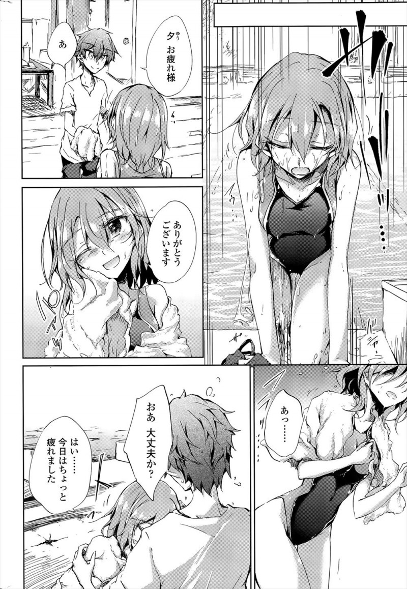 【エロ漫画】兄への思いを成就させついに兄に処女を捧げたJKが、兄を裏切り傷つけた彼女を拘束して目の前で兄との中出し近親相姦を見せつける！