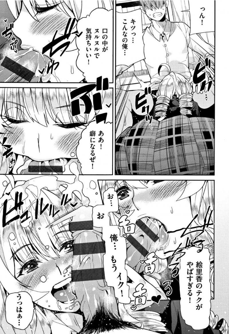 幼馴染の爆乳お姉さんJK…男のパンツでオナニーしていることがバレたけど告白されたのでイチャラブトロ顔中出しセックスしちゃう！【あずきこ：好き好き大好き！】