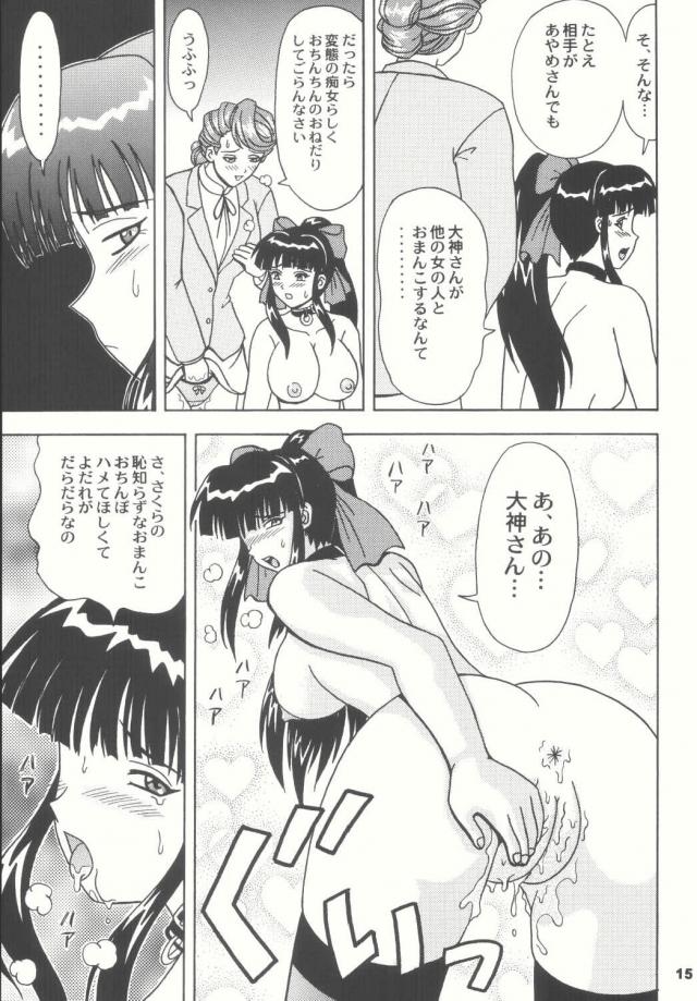 女優は役になりきることが重要と言われ丸一日露出狂の痴女になりきることになったさくらが廊下で出会ってしまった大神さんにちんぽをおねだりして激しく中出しセックスしてしまうｗｗｗｗｗｗ【サクラ大戦・エロ同人誌】