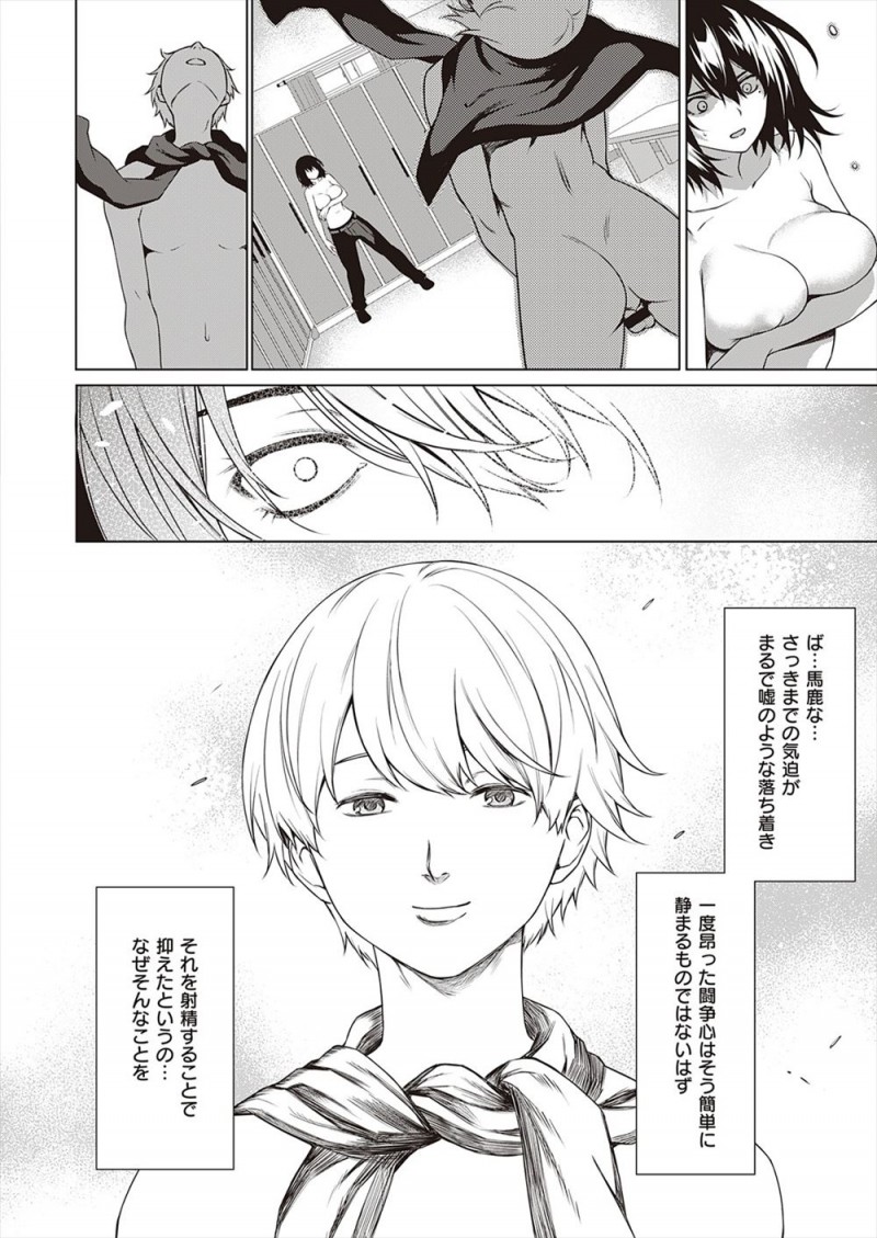 家の方針でてっぺんをとってこいと言われ男子校に放り出された巨乳JKがなぜか誰も気づかない男子校の中でトップにたつが、変態後輩についに女だとバレてちんぽ丸出しの後輩にマウントを取られ処女を奪われたｗｗｗｗｗｗｗ