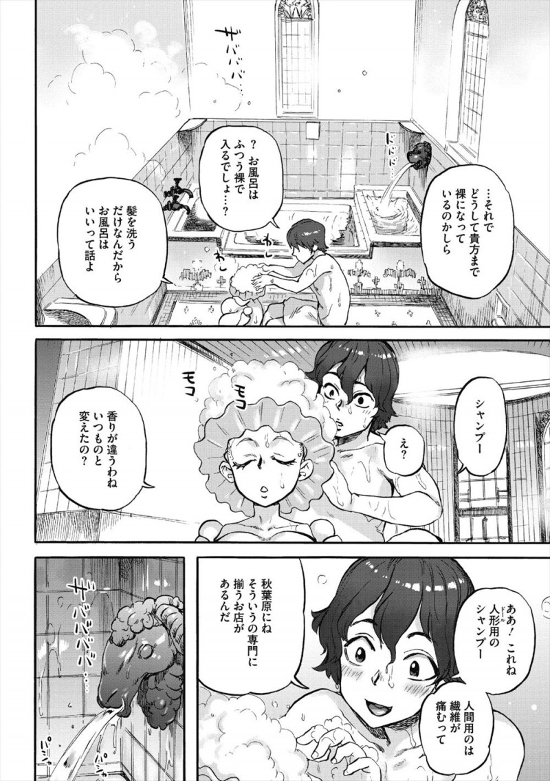 祖父から洋館とむっちりエロボディな人形を受け継いだが、その人形に魂が宿っていて自分のためにあつらえられたという爆乳人形で童貞を卒業する！