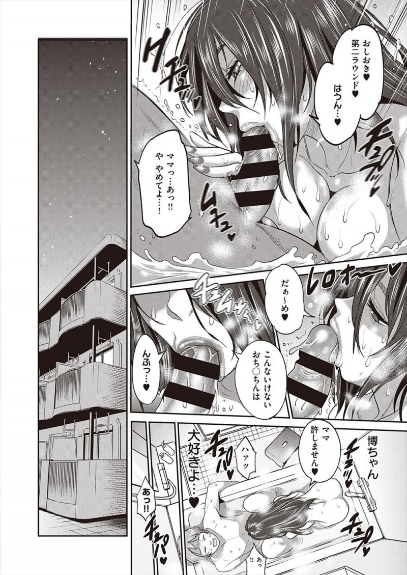 同窓会にでかけたけど忘れ物を取りに戻ったときに旦那と娘の近親相姦を見てしまった爆乳主婦が、愛する息子を誘惑して自分も近親相姦をはじめる！