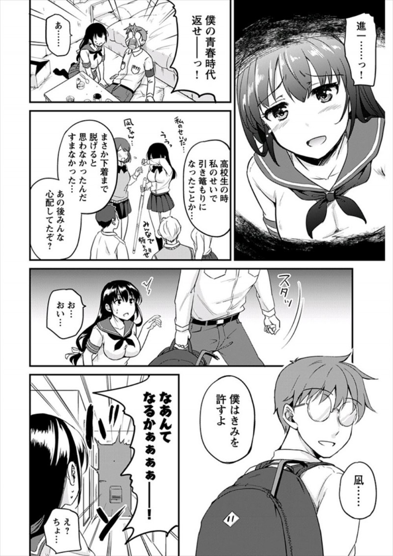 【エロ漫画】幼なじみがいつのまにか童貞を卒業していたことを知った男勝りな処女JKが、周りをゾンビに囲まれているのに公園のベンチで中出し逆レイプするw