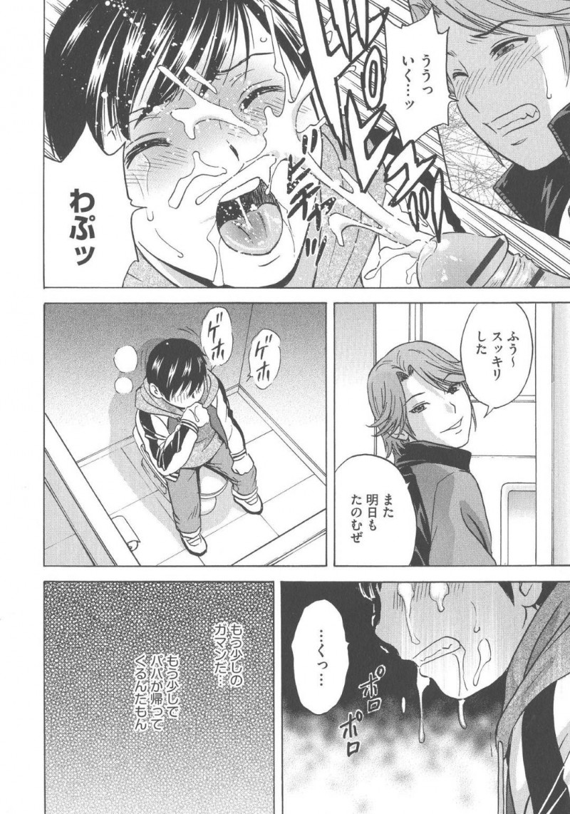調教セックスを受け続けているかわいい母親女将…オジサンとイチャラブ中出しトロ顔セックスしちゃって快楽堕ち変態になっちゃう！【英丸：恥辱にもだえる母の乳 【最終話】】