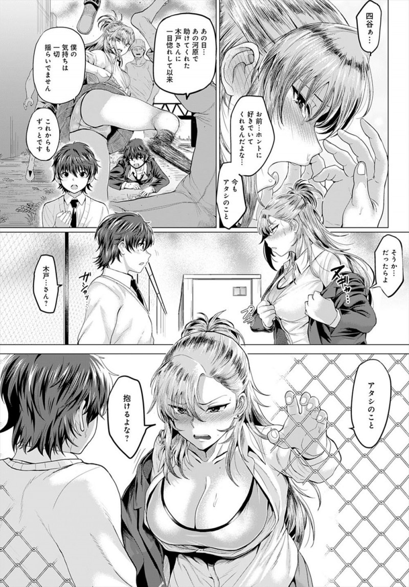 【エロ漫画】こっそりつきあっている同じクラスの巨乳ヤンキーJKに勘違いされて嫉妬された男子が、学校の屋上でついにいちゃラブ中出し初体験したった♡
