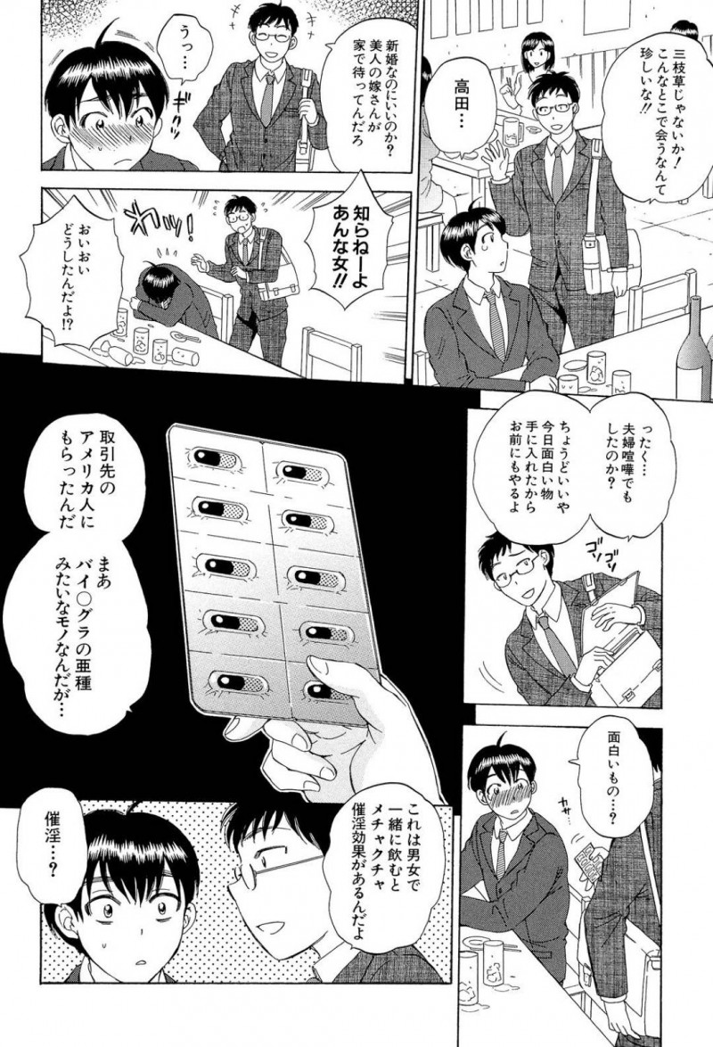 キャリアウーマンで一見な生意気で真面目そうな巨乳人妻…浮気セックスでトロ顔中出しセックスをしていてど変態だった！？【サブスカ：妻という世界】