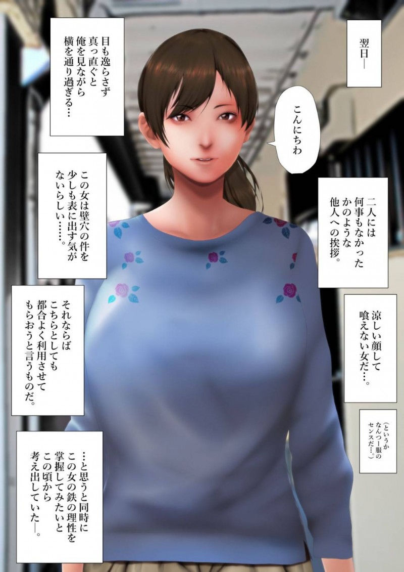 かわいい童顔けど変態な人妻…ボロアパートの壁穴からお隣さんのチンポが出てきたのでそのままイチャイチャトロ顔セックスしちゃう！【はいぱーどろっぷきっく：ボロアパートの壁穴からお隣さんにチ○ポ出したら奥さんがセフレになったんだが 前編】