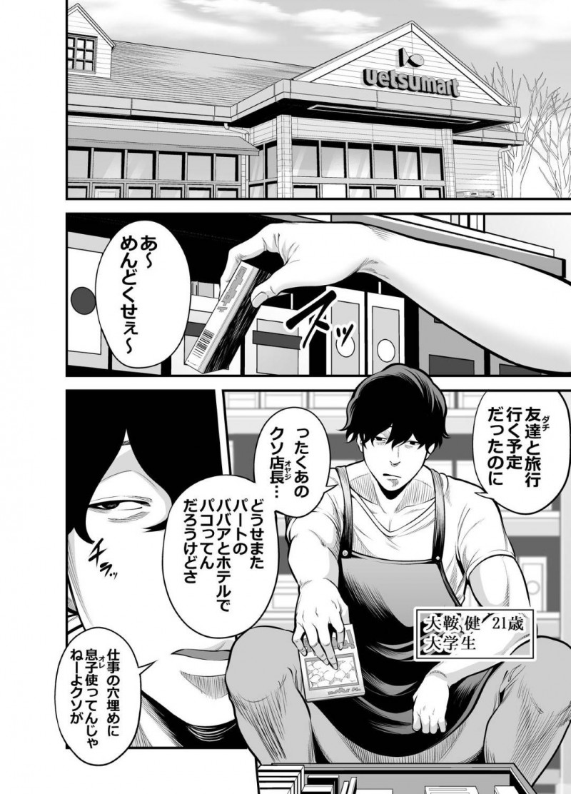 かわいい清楚妻…鬼畜なNTR相手に万引き犯と誤解されてイチャラブトロ顔中出しセックスしちゃう！【抹茶ねじ：清楚妻寝取られ…】