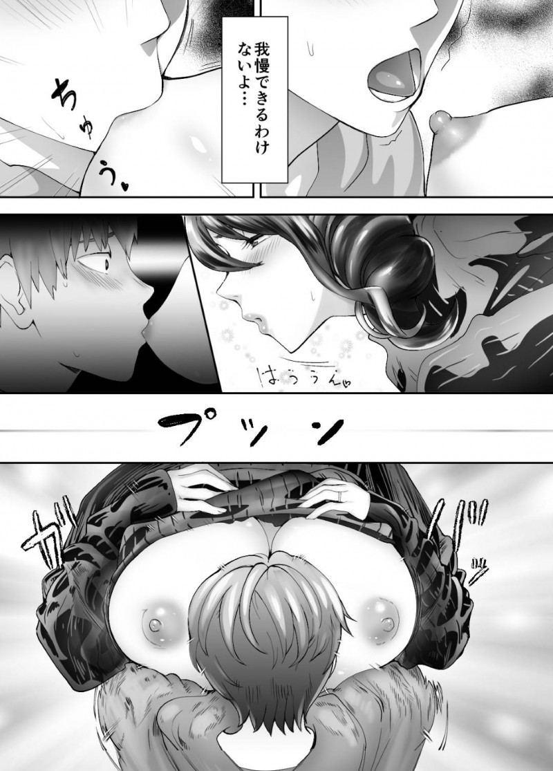 娘の幼馴染とやっているかわいい人妻…娘の幼馴染と寝取りイチャラブ中出しトロ顔ショタセックスしちゃう！【ピンク太郎：幼なじみとママがやっています。4】