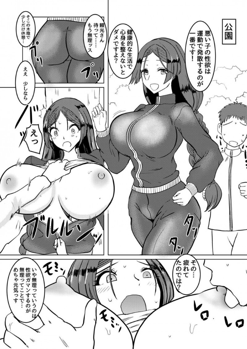 かわいいけど厳しくもある母親戦士…男に夜這いレイプされたけどそれを許しちゃうほどの慈愛もあってイチャラブ中出しセックスしちゃう！【水澤：頼光ママとえっちする本】