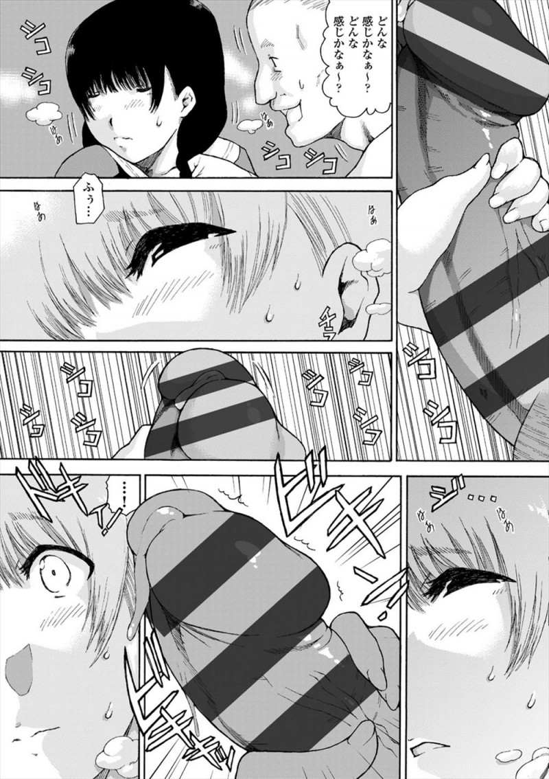 ずっと続く竹林の横の道を帰宅していたJKがおしっこしたくなり野ションしていると変態おじさんたちに見つかり、三人がかりで巨乳ボディを陵辱され顔射されまくった挙げ句、処女を散らされ中出しレイプされる！