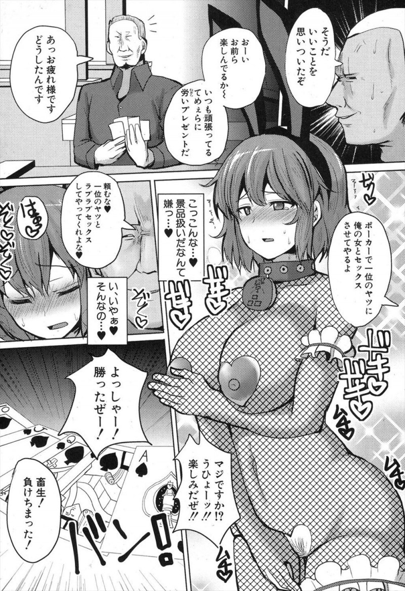 ガラの悪い客が集金をしにきたと迫ってきて、対応していたむっちり巨乳バニーガールが今日はてめぇで我慢してやると車で拉致られ、警察でさえも手出しができないという男に拉致られ好き放題犯されペット化されてしまう！