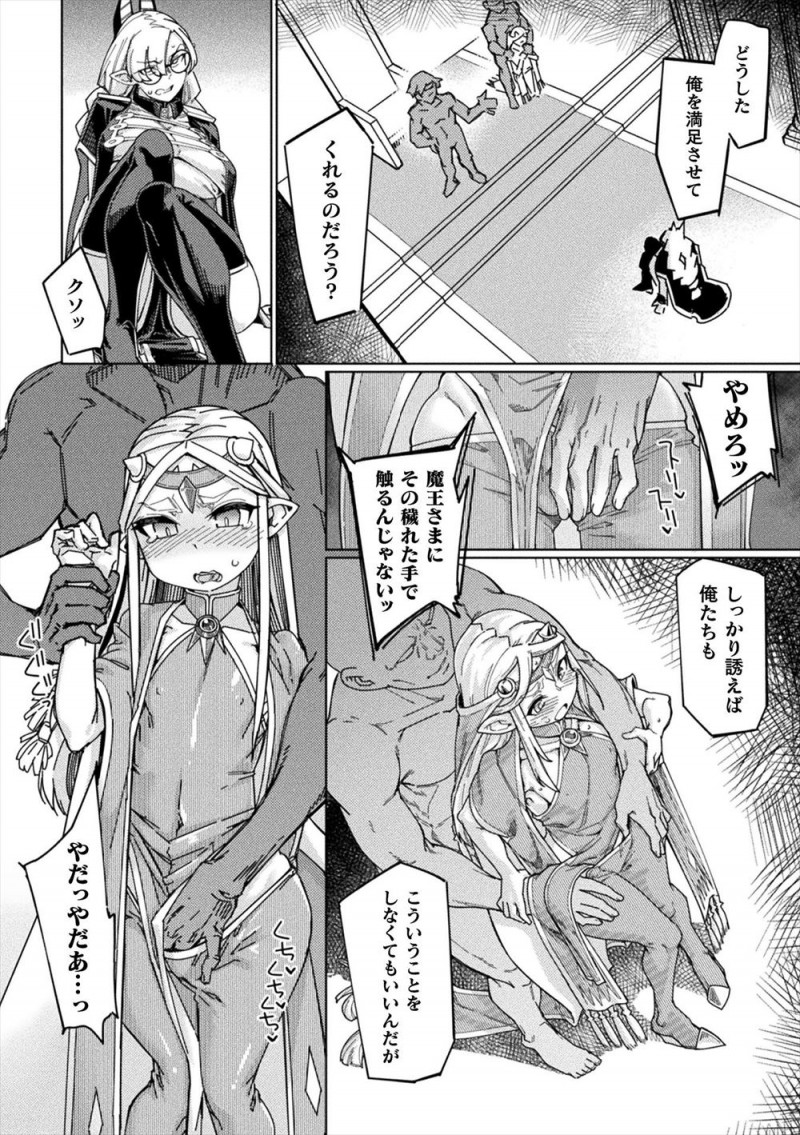 【エロ漫画】ヤリチン勇者からまだ幼い魔王様を守るためにセックス勝負を挑まれた巨乳悪魔が巨根ちんぽに落とされ、魔王様と一緒にひたすら犯され孕まされてしまう！