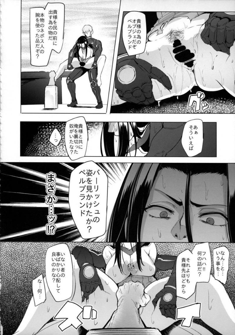 敵に捕まった巨乳美女…縛られているのに敵へ唾をかけるほど生意気なので快楽堕ち調教の鬼畜セックスをされちゃう！【しあん：この世には『負け』と『負け』しかなかった】