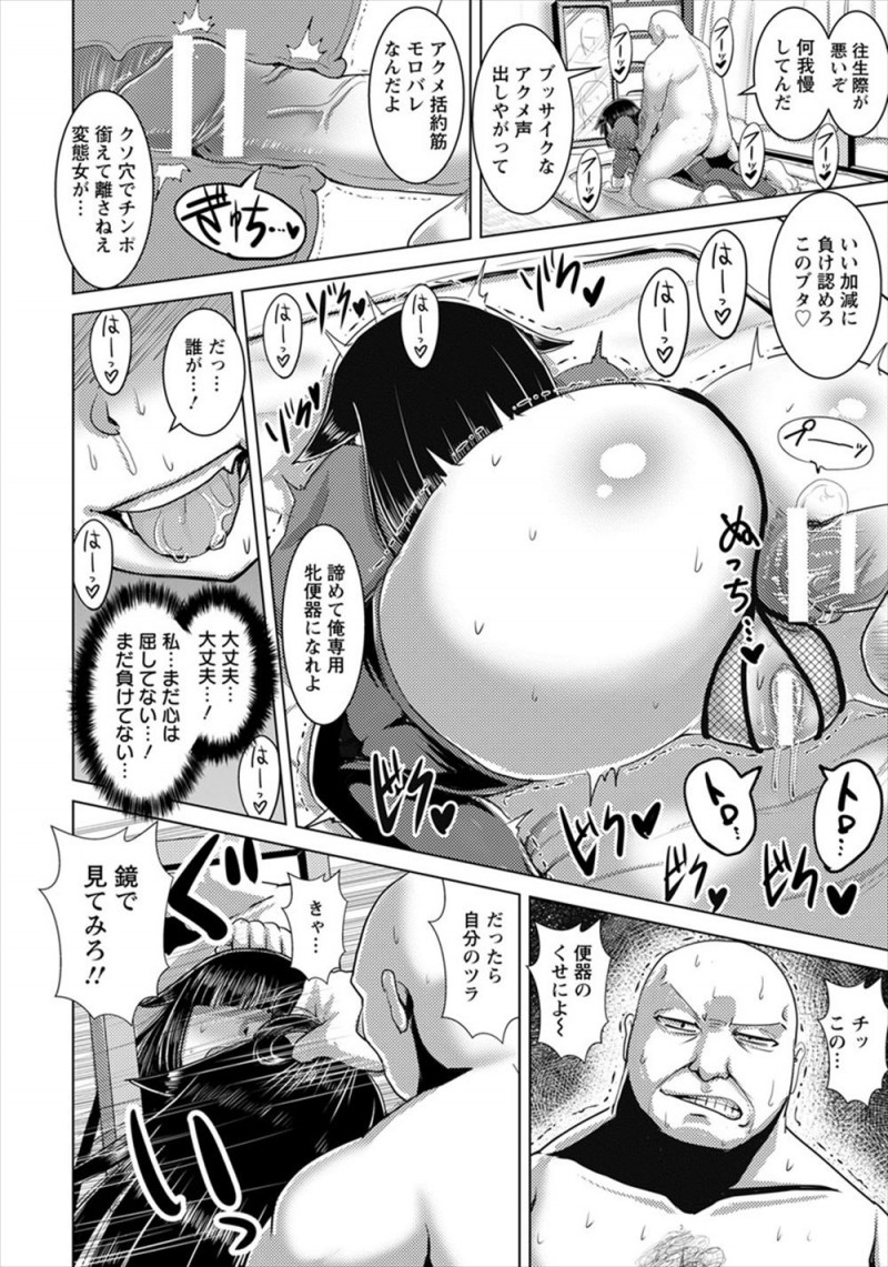 鬼畜校務員に弱みを握られて性奴隷扱いされているお嬢様育ちの巨乳美少女生徒会長がすっかり弱いところも把握されメス落ちしてみずからちんぽをおねだりしてしまう！