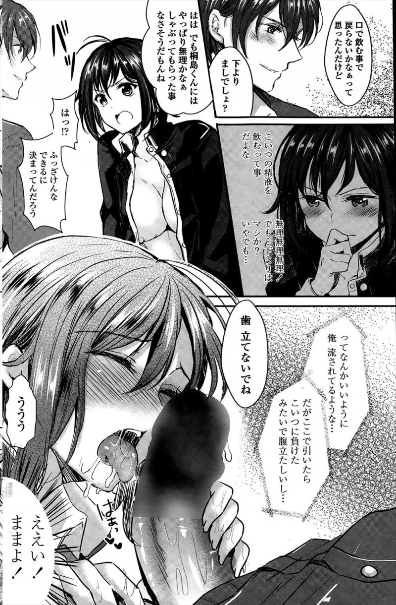 【エロ漫画】人気者の地位をイケメン転校生に奪われ逆恨みした男子が女体化薬を飲ませようとして自分で飲んでしまい、転校生に処女を散らされ中出しレイプされるｗ