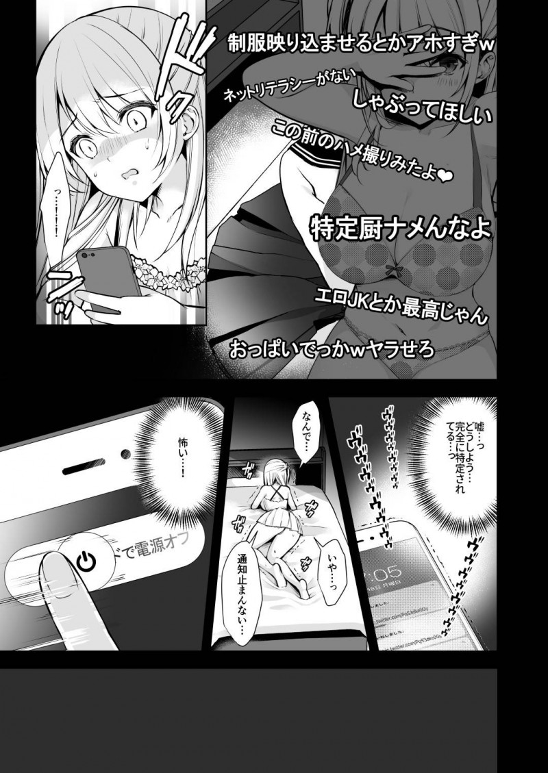 母親がセックス調教を受けていてムラムラしているツンデレひ弱ビッチ娘…オナニー配信のことを脅迫されて義父と鬼畜セックスしているうちに大好きになっちゃっていちゃラブ中出しトロ顔セックスしちゃう！【ゆずりあい：秘密3】