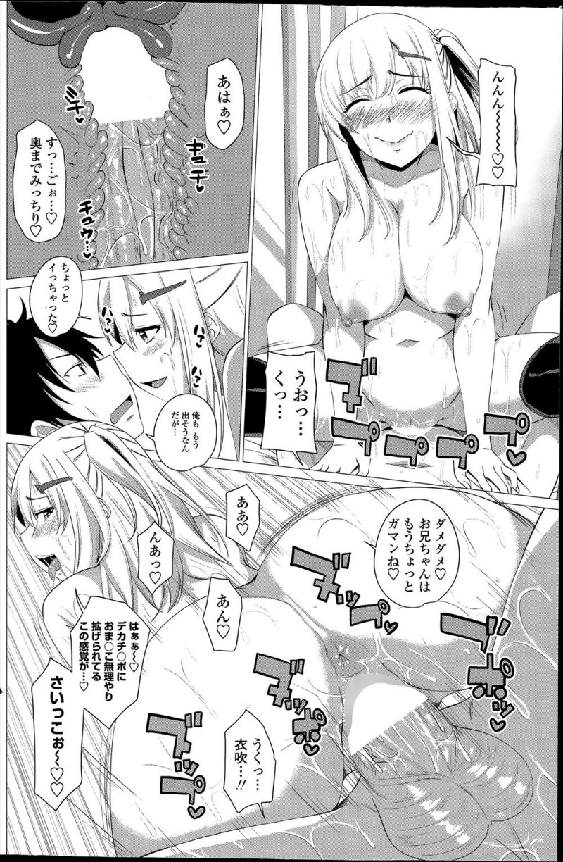 【エロ漫画】デリヘルを呼んだらビッチな妹がやってきて、巨根ちんぽを気に入られた兄が妹に中出し逆レイプされ近親相姦してしまうw