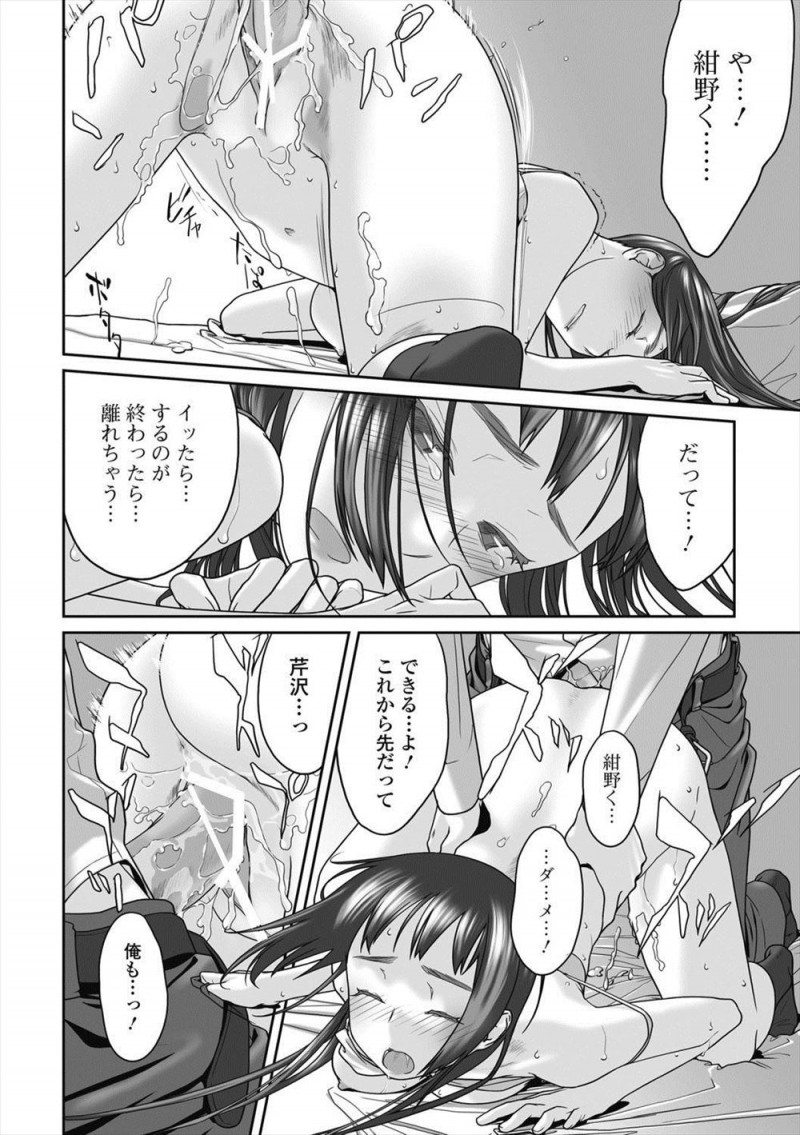 【エロ漫画】地味な女子に罰ゲームで告白した男子がまさかのOKでどうしようと思ったら、彼女が髪を切った姿がかわいくて処女をもらい毎日やりまくっていたが…！？