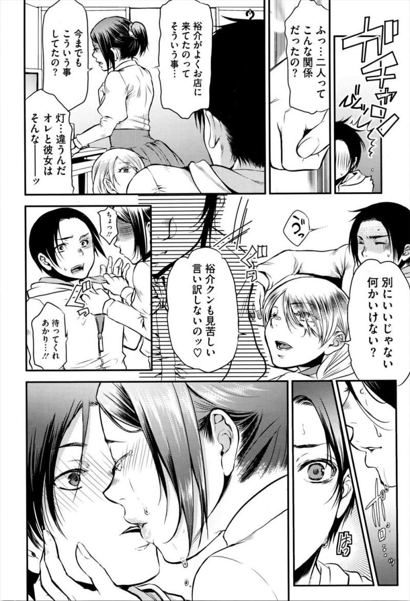 【エロ漫画】幼なじみが働いている満喫のカップル席で幼なじみの同僚のやたらと積極的なお姉さんにフェラをされていると幼なじみがやってきて、泣きながらずっと好きだったのにと告白されいちゃラブセックスしたった！