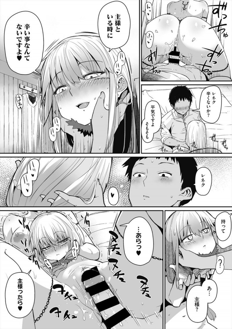 【エロ漫画】首と胴体が切り離されている女騎士と愛し合っている男が、宿屋で彼女に誘惑されキスをしながら逆レイプされいちゃラブ中出しセックス♡
