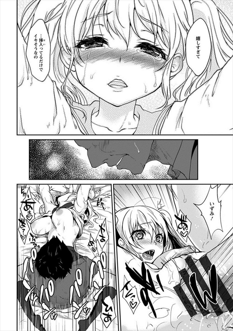 【エロ漫画】大好きな義父に次の誕生日まで自分のことが好きだと思えていたら処女をもらってやると約束された巨乳美少女JKがついに処女を捧げいちゃラブ中出し初体験♡