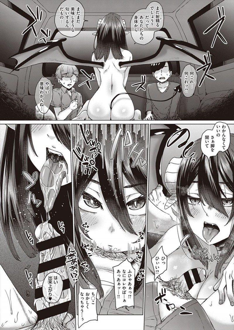 【エロ漫画】病気で死んだ人妻が突然墓地で蘇り、車に乗った若者たちに拉致られた人妻がお腹が空いてみずからフェラをして精子を飲むとサキュバス化した人妻が全員逆レイプして精子を搾り取る！