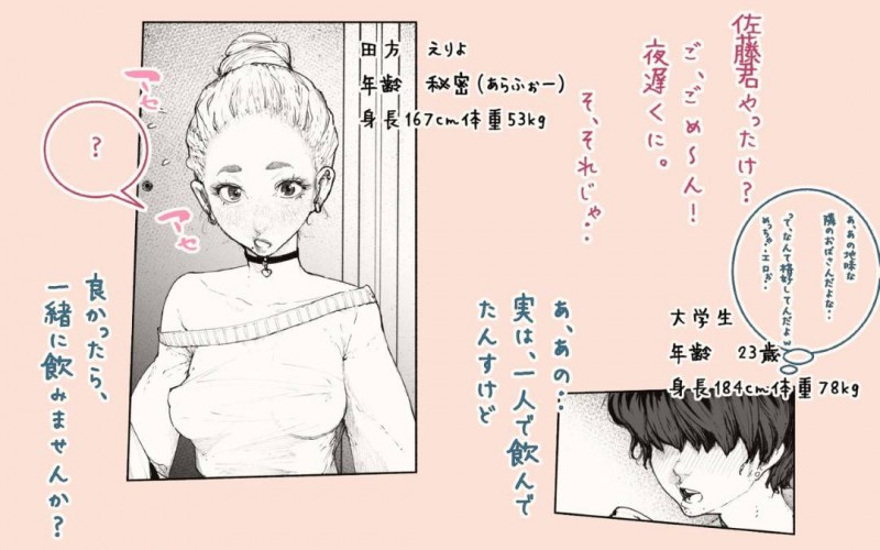 仕事をしている気さくな人妻…隣人の大学生と自室で飲んでいたらその気になっちゃってそのままゴムもつけずにトロ顔いちゃラブNTRセックスしちゃう！【カタカナで、ベロキス：隣の人妻さん! ～まにあっく～】