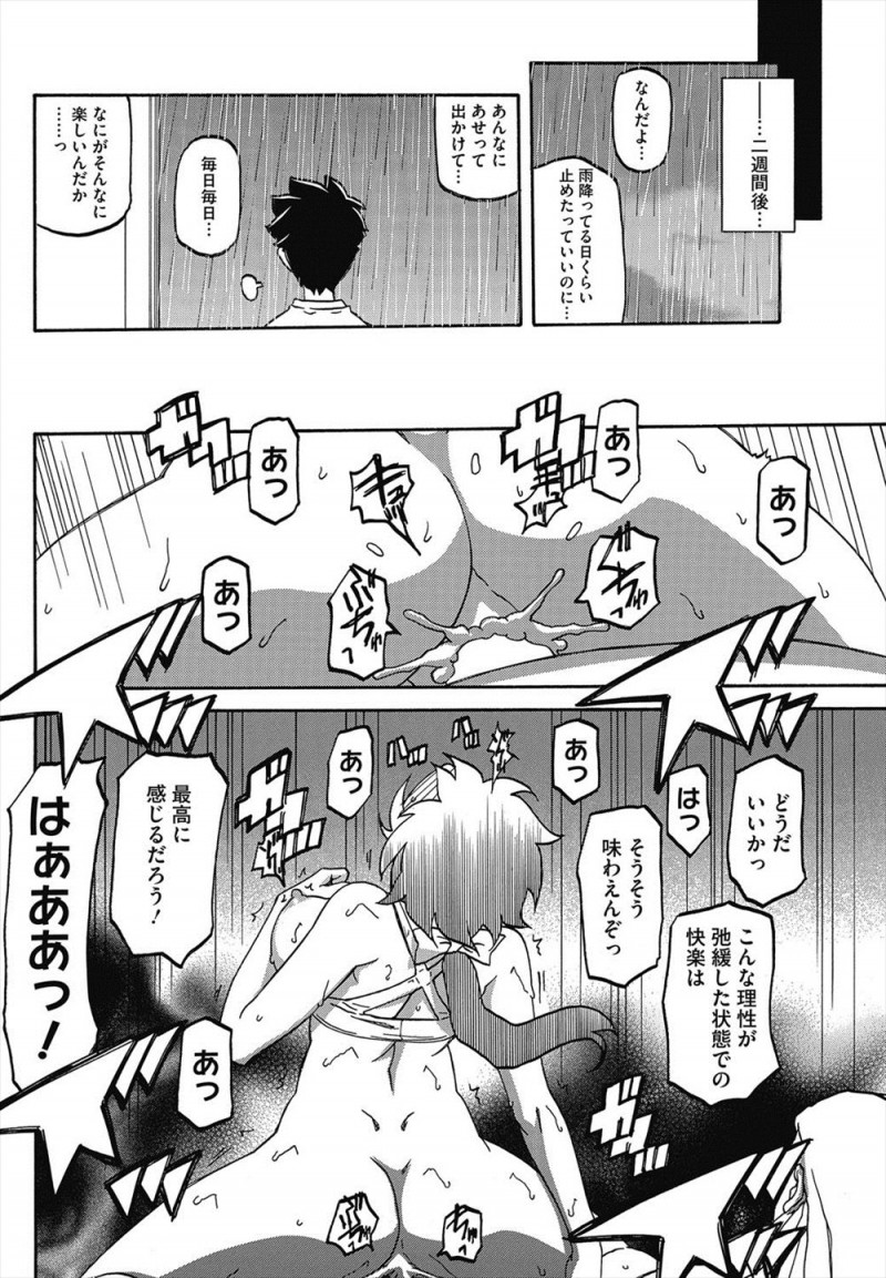 息子にバカにされてダイエットをはじめたむっちり主婦がジョギング中に、公園で話しかけてきた元インストラクターだという近所のおじいさんに肉体改造法があると言われだまされ、ストレッチさせられながら身体を触られイカされ寝取られてしまう！