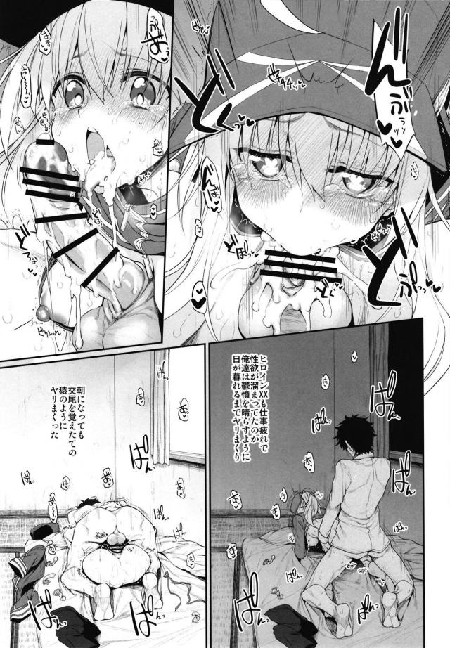 特異点で偶然であった謎のヒロインXXの家に居候させてもらうことになったマスターが、ビキニ姿で無防備に眠るXXに激しくいちゃラブ中出しセックスしてしまうｗｗｗｗｗｗ【Fate/Grand Order・エロ同人誌】