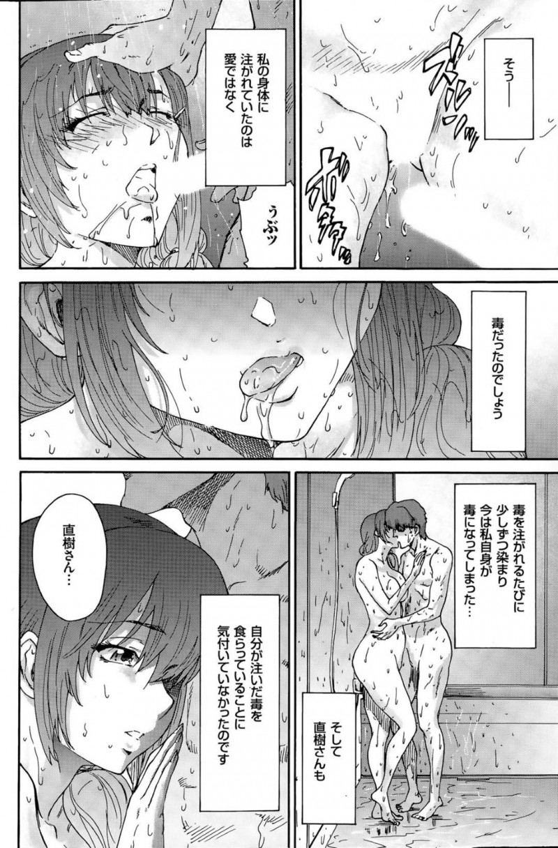 不倫相手である友達の夫の種で身ごもってしまった美人妻…薄給の夫に妊娠したことを告げると喜ばれるどころか責められてしまい友達の夫に迫って慰め不倫セックスしまくりイキまくる【友美イチロウ:人の妻 第8話】