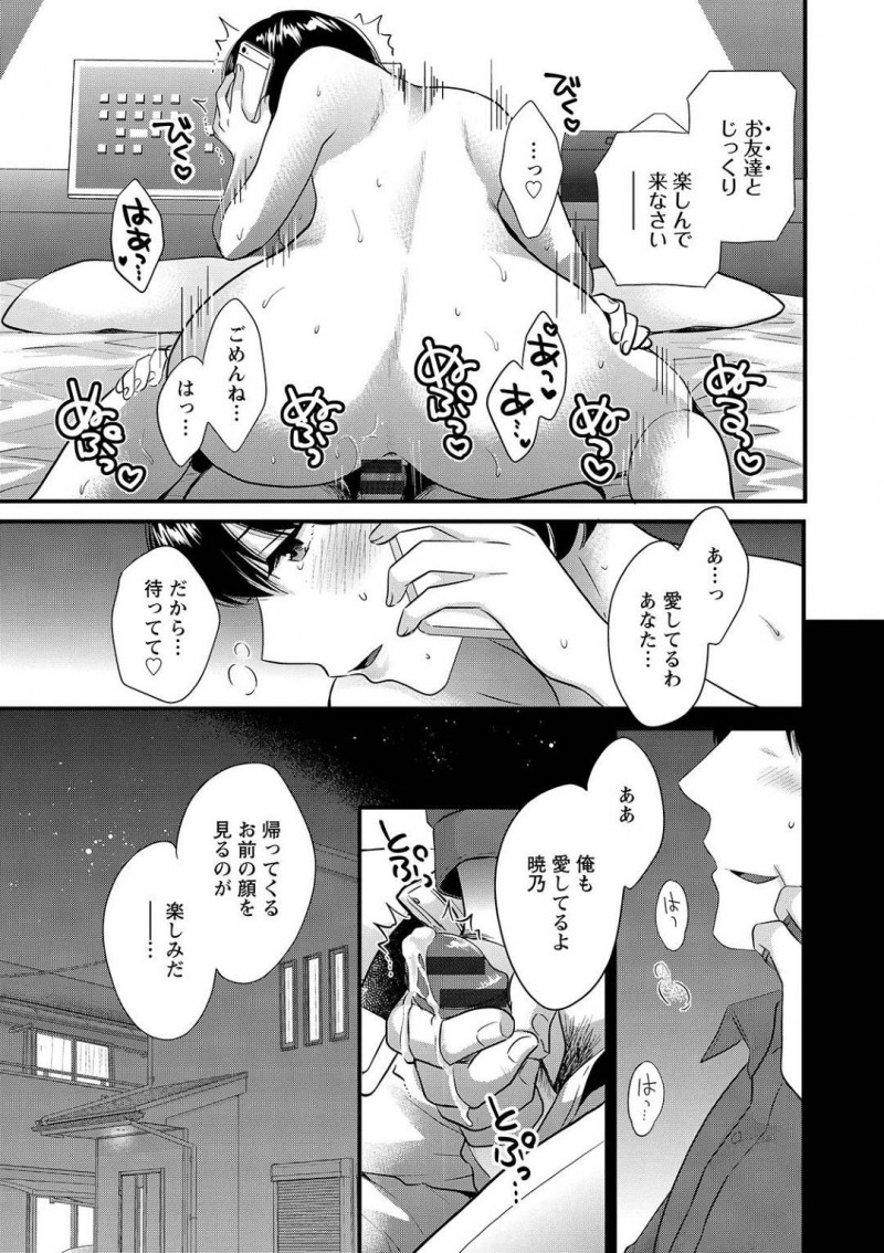 【少年漫画】同窓会で再会した元カレと盛り上がってしまいホテルにやって来た淫乱人妻…身体の相性が抜群の2人は部屋へ入るなりセックス三昧！終電を逃し夫への連絡中もハメられ朝までヤリまくり！【ポン貴花田】