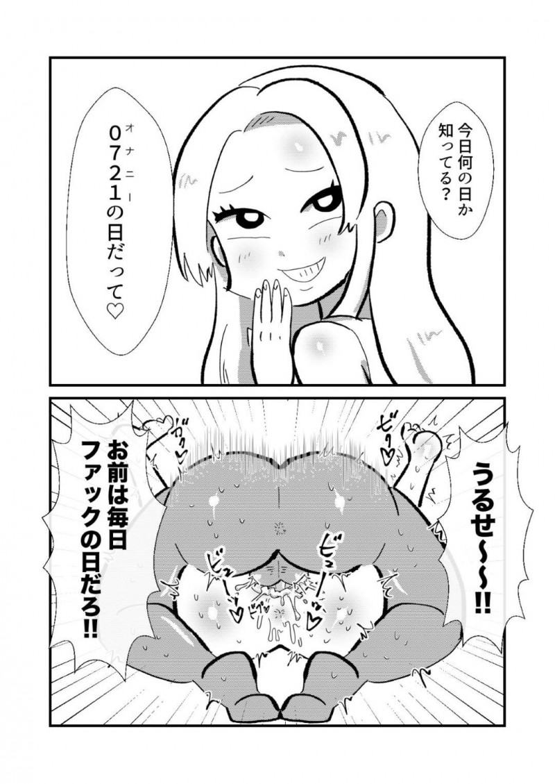 全ての女性を性奴隷として扱われる世界の女性たち…エロ水着ガールやコンビニ店員など様々な人々が即堕ちトロ顔セックスしちゃう！【ちんわんランド：即オチ2コマの本♡】