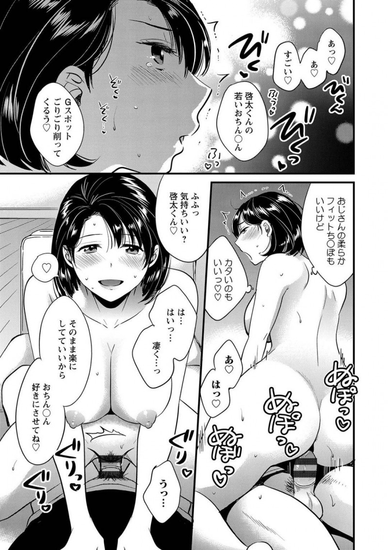【少年漫画】隣人の童貞を誘惑する淫乱人妻…Tバックを見せつけノーブラで誘惑して 夫のいない自宅へ連れ込む！リビングで筆おろしが始まる！【ポン貴花田】