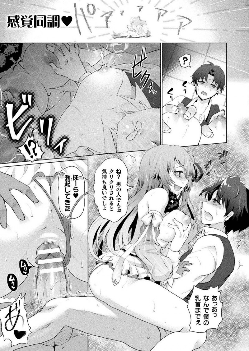 【少年漫画】ベテラン魔法少女の正体は20歳の地味系お姉さん…図書館の司書に片思いをしていた！新たな敵襲はなんと図書館！司書に悪の芽が埋め込まれ取り除くには魔法少女とのセックス！片思いの人を助けるため念願の初セックス！【熊尾もふもふ】