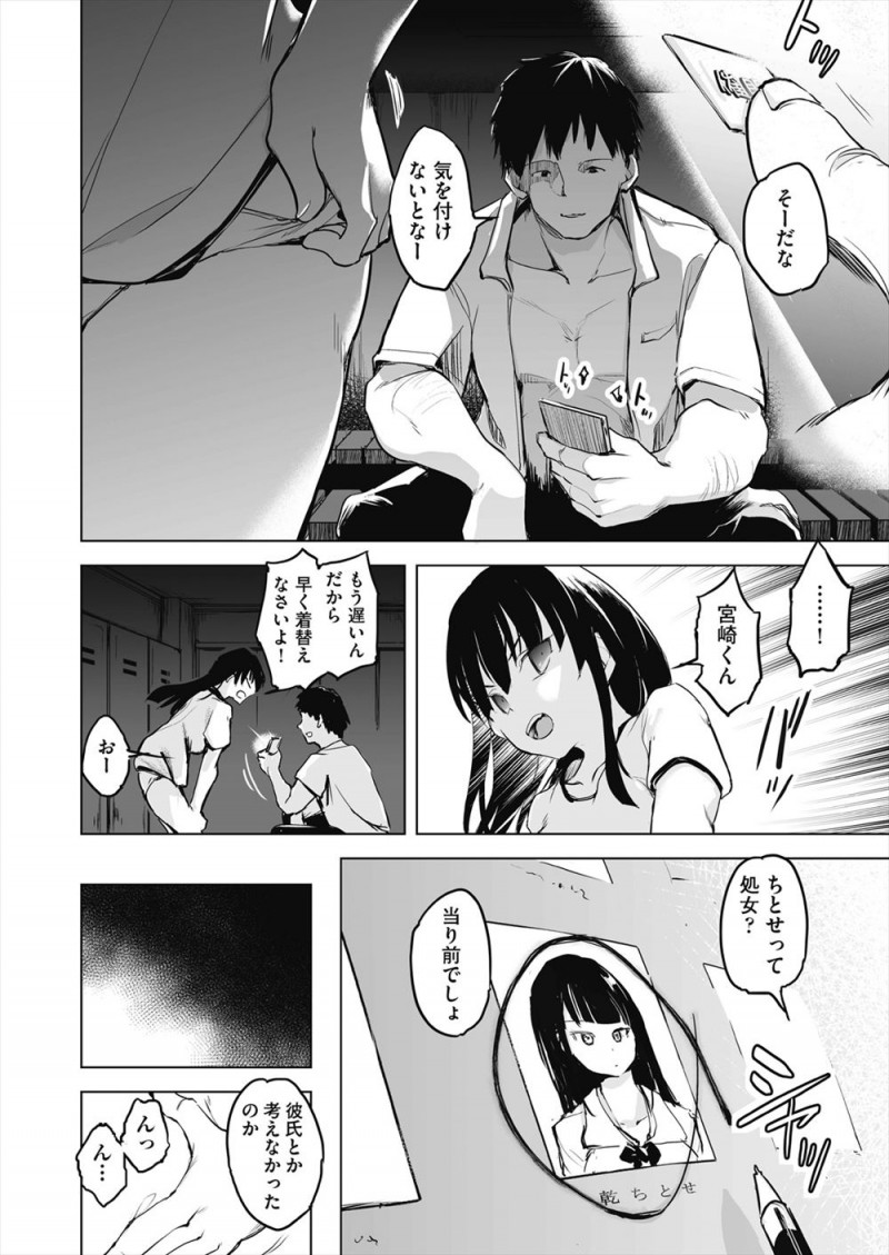 ちょっときつい性格をしている巨乳委員長が間違えて男子更衣室に入りロッカーに隠れていたら催眠アプリでクラスメイトに操られ、実はセックスに興味津々だった委員長が処女を奪われてしまう！