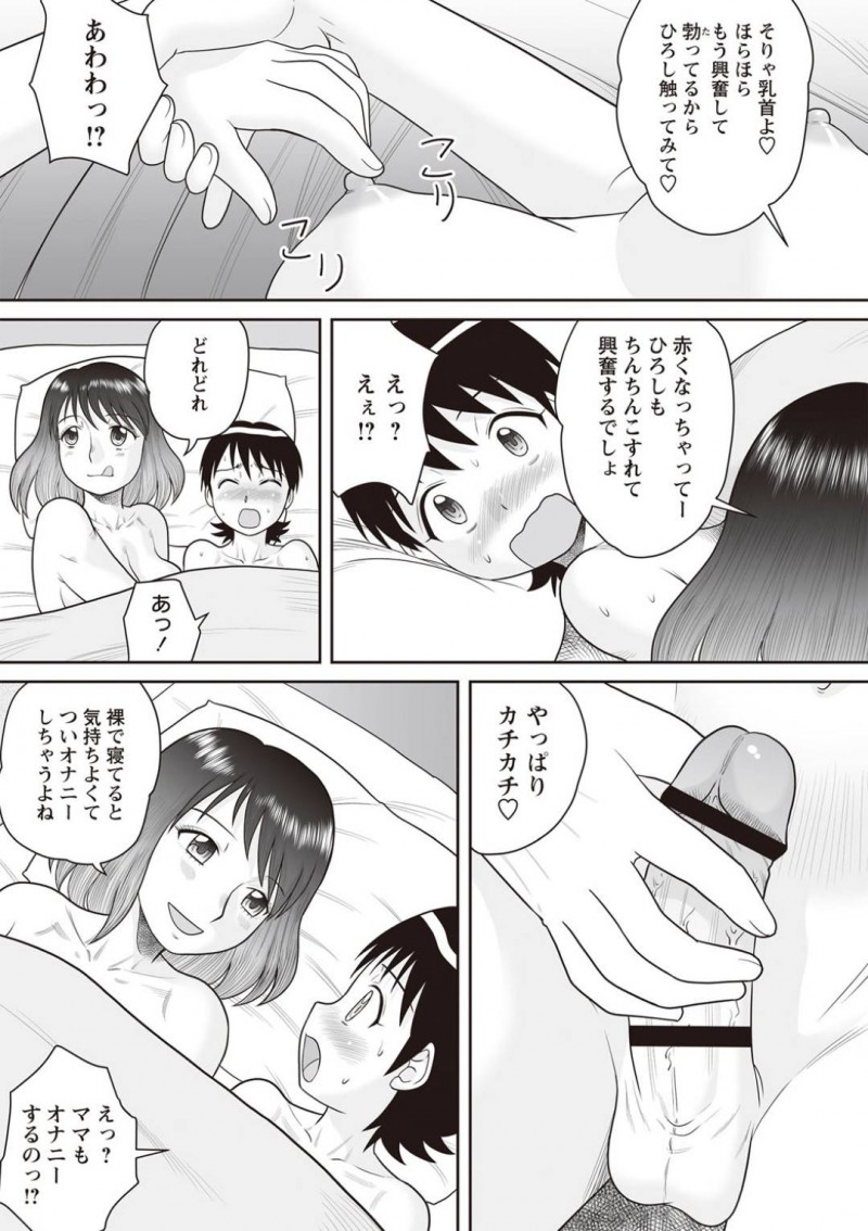 普段裸で寝る自分に興奮して射精していた息子を全裸で添い寝して誘惑する変態母親…裸のまま互いの性器をいじらせて感じまくり騎乗位生ハメ逆レイプして息子童貞を奪い取る【後藤寿庵：裸布団…】