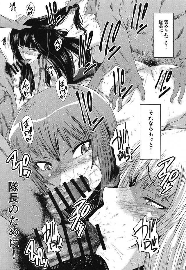 母校のため、そして戦車道のためにまほ姉やしほママが協力者と乱交セックスしている姿を見せつけられたエリカが、隊長に促されながらくさいちんぽにご奉仕して処女を散らされる！【ガールズ＆パンツァー・エロ同人誌】