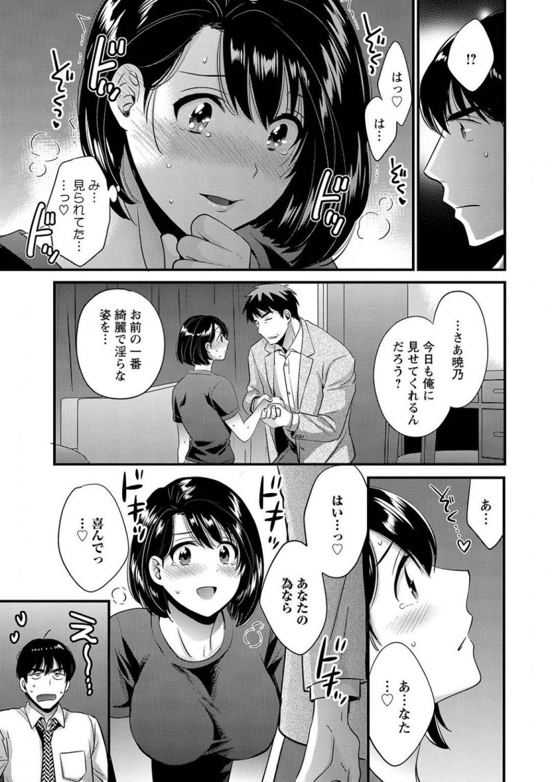 【少年漫画】同窓会で関係を持ってから度々元カレと密会している淫乱巨乳人妻…今晩もホテルで落ち合いセックスしようとすると隠れていた夫が現れる！そこで事情を知りさらに興奮した人妻は夫に見られながら元カレとセックス！【ポン貴花田】