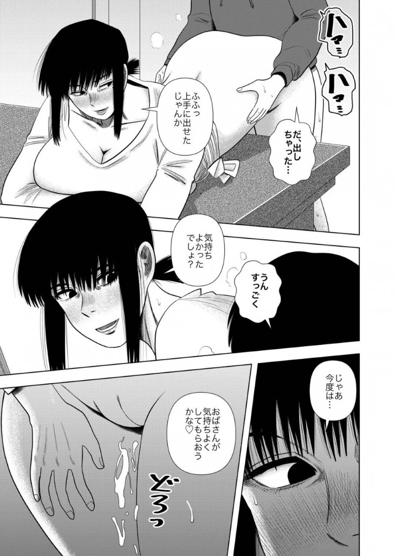 クールにベランダでタバコをよく吸っている友達の母親…息子の友達が毎回お尻を見てくるから興奮しちゃって逆レイプでショタとトロ顔筆下ろしセックスしちゃう！【銀エイジ：友達のお母さんと…】