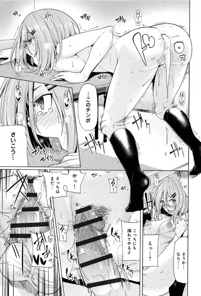 売春しているクールなJKの咲乃…知的クールな咲乃が気になる晃仁に対して友人は、咲乃が援交している事実を告げる。放課後、晃仁は噂について聞こうとすると咲乃に空き教室に連れて行かれ、全裸姿で挑発される！お客様として認識されている事に腹が立った晃仁は、まんこやアナルを犯しまくる！【もけ太：噂の真相】