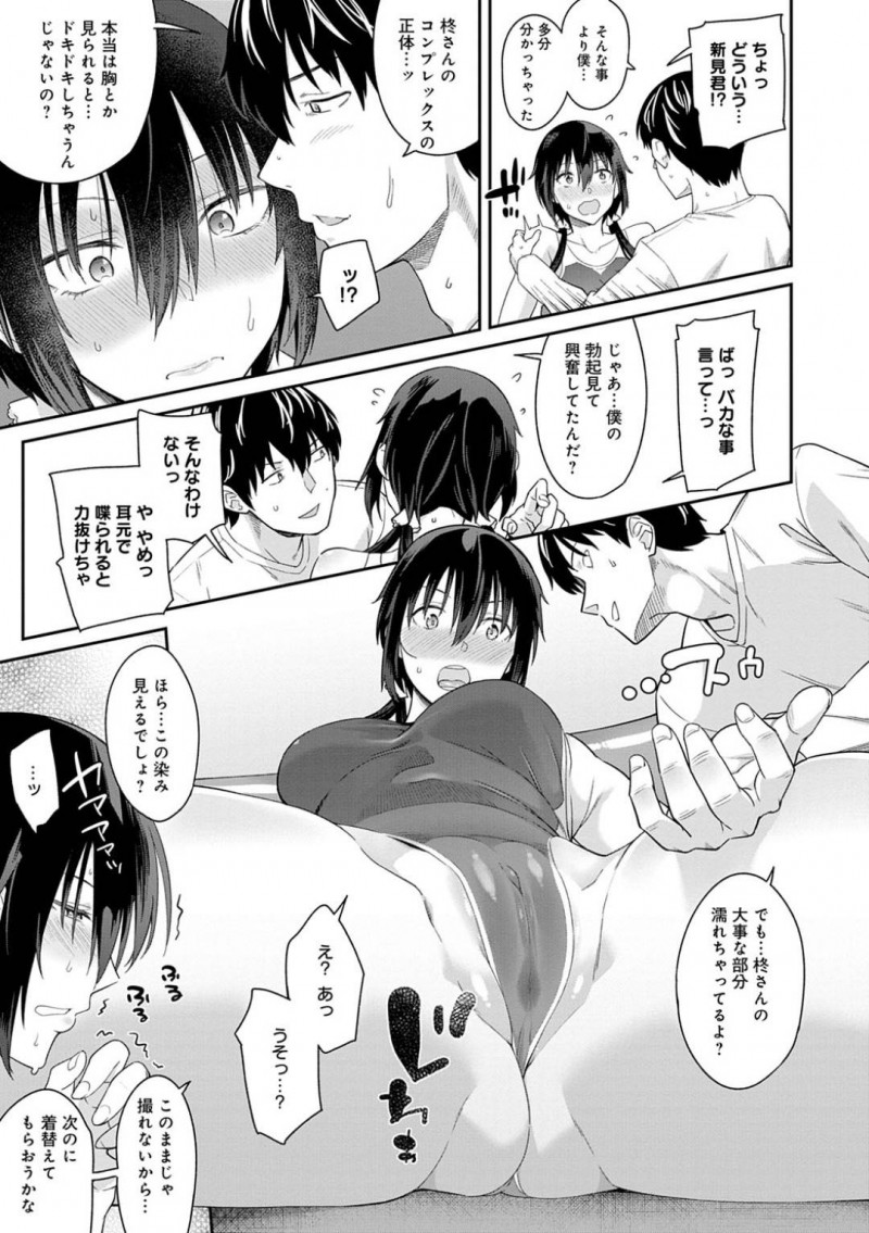 ムチムチ巨乳JKの柊…新見は柊に呼び出され、水着姿を見せつけられるとムラムラ！休日、柊を家に呼ぶとビニールプールを用意して、水着撮影会をする！柊は見られてまんこが濡れてしまい、勃起した新見にパイズリするとイチャラブ中出しセックス【折口ヒラタ：シャッターチャンスは君だけに！】