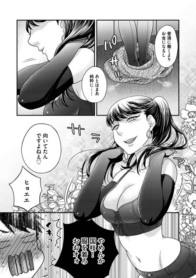 昼間はドジなOLで夜はSMクラブの女王様の国枝&#8230;ドジなOLの国枝は、SMバーでバイトをしていた。すると会社の課長が客として来店。帰宅しようとした課長を呼び止め正体をバラすとアフターさせる！ホテルでボンテージ姿を課長に見せつけ押し倒すと、SMプレイ開始！視覚で感じる部長に妖艶に誘惑し、上に跨り生挿入するも課長に下から突き上げられアクメする！【大波耀子：女王様と呼ばれたい 前編】