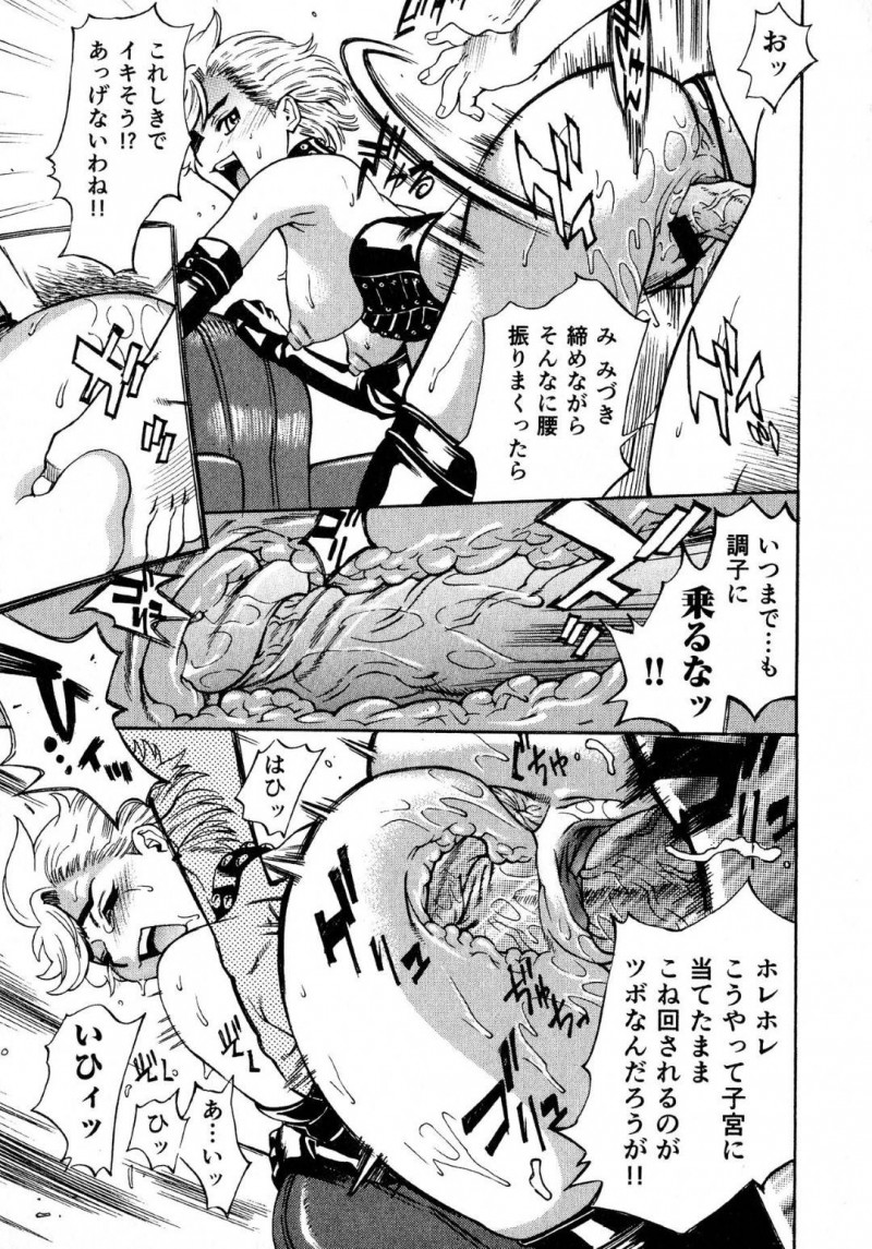 【エロ漫画】クラブで開かれる夜の宴に新しい性奴隷として呼ばれる犬女は、既に肛門開発済みで真性のM女マンコを体験してみたい野獣男たちに弄ばれ続ける！【牧部かたる/犬の刻印 03】