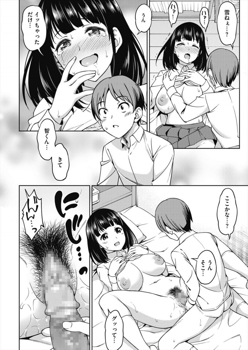 【エロ漫画】大好きな年上の幼なじみより大きくなったら結婚してねと約束したけど、幼なじみがさらに成長して余計さは開くばかりでそれでもあきらめず牛乳を毎日飲んでいると、幼なじみからずっとがんばってくれてたんだと抱きしめられいちゃラブ中出し初体験したった♡