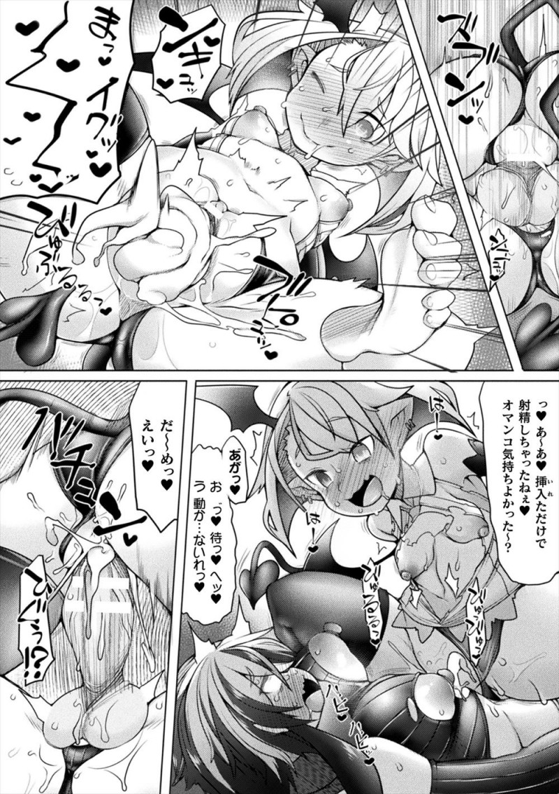 【エロ漫画】双子の小悪魔サキュバス姉妹に体を改造されてちんぽを生やされたヒロインが再び逆レイプされた上に二穴中出しレイプされ快楽に落ちていくｗ