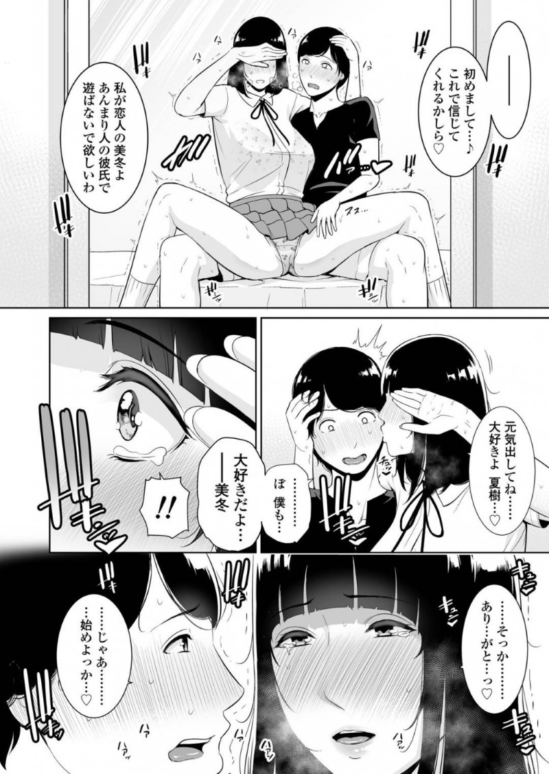 近親相姦しちゃうかわいい母親…息子が自分のトイレのハメ撮り動画を撮ってきたので今までの思いが爆発していちゃラブトロ顔セックスしちゃう！【gonza：息子に跨る日 ～母と息子のハメ撮り記録～】